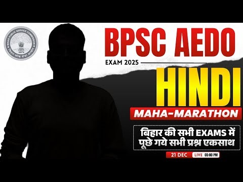 BPSC AEDO Exam 2025 | Hindi महा-मैराथन | English For BPSC AEDO #bpsc_aedo