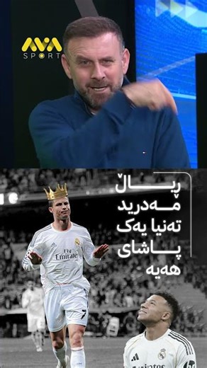 real Madrid yak pashay haya