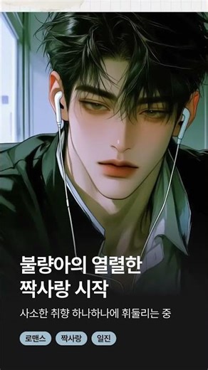 이런 남사친이 매일 톡함 #ai채팅 #ai #캐릭터 #챗봇 #상황극 #캐릭터제작