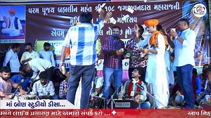 47K views · 1.7K reactions | Last Night Diyodar બાણેશ્વરી માતા ના મંદિર | Gopal Sadhu | Facebook