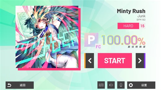 polytone屏元｜Minty Rush (HARD 15) 理论值