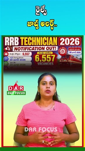 RRB Technician Jobs 2026: Apply Now for 6,557 Vacancies Before the Deadline | DAR FOCUS #darfocus