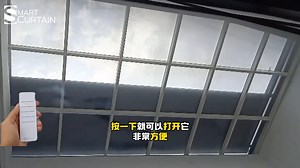 哇，太阳透过天窗玻璃照进来，好刺眼好晒呀！ ☀️ 教你一招！✨ 安装这个 Roof Blind ✨按一下remote，阳光直接被block 在外面！ 室内变得不刺眼！瞬间凉爽❄️！ Roof blind是安装在外面的。。不会影响到你室内的灯，风扇或者structure！ 想看蓝天白云？按一下就可以打开它，非常方便！ 适合安装在: Patio , 后院， Cafe 想要了解更多马上inbox我们吧！ WhatsApp: https://wa.link/i4nabf IG: https://shorturl.at/krM57 Tiktok: https://vt.tiktok.com/ZSLrMJDMq/ #outdoorblind #roofblinds #roofing #roofshade #roofblinds #smartcurtain #renovation #renovationproject #property #HomeImprovement #landed #glassroof #roofing #contractor #interiordesign #tiktok |