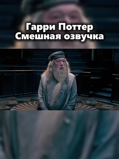 Гарри Поттер: Смешная озвучка и переозвучка
