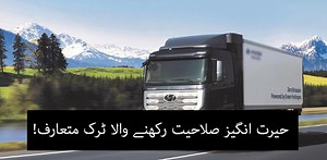 Hydrogen-powered 18-tonne trucks are set to hit the roads