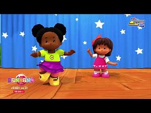 سبيستون | أوقات عرض Little People على كوكب بون بون - سوبر سبتمبر