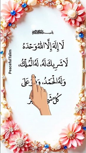 The 4th Kalima (Kalima Tauheed)💖#islamic