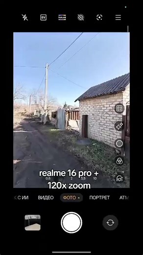 Я обрезал обработку, в конце она была недовыполнена #120xzoom #120x #realme16proplus #rek #techtock #tech