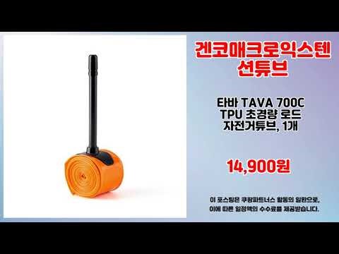 겐코매크로익스텐션튜브 추천 | 오늘의 초특가 찬스 지금 바로 클릭 | 추천 쇼핑템 | 필수 구매 리스트