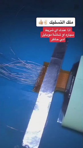 Exploring Circuit Board Sounds with Metallic Strips