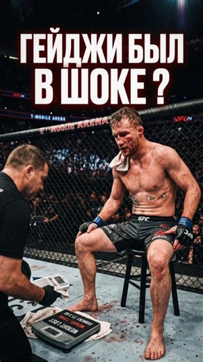 GAETHJE WENT THROUGH HELL ❓️ #justingaethje #topuria