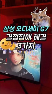 The 32-inch monitor that gave gamers chills ㄷㄷ #32inchmonitor #4Kmonitor #160Hzmonitor #gamingmon...