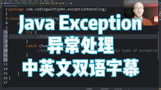 Java Exception 异常处理