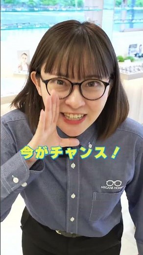 Megane Hompo Seikadai Store Grand Opening on 6/13 (Sat)! Up to 50% OFF Storewide Sale Now On