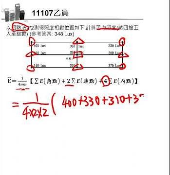 11107照度計算1