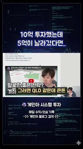 If you invested 1 billion won and 500 million won disappeared