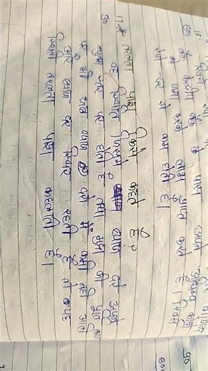 study 12th class nots❤️