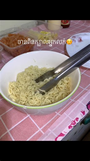 Theam 1500 nham 2 nek houl 🥀#foryou #food