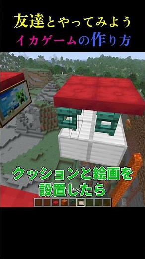 イカゲームの作り方なのだ 【ずんだもん】 #shorts #マインクラフト #マイクラ