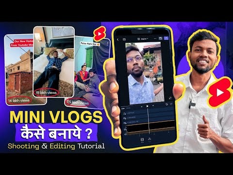 Mini Vlogs Kaise Banate Hai ? How To Make Mini Vlogs ? Mini Vlog Edit Kaise Kare ? Mini Vlog Editing