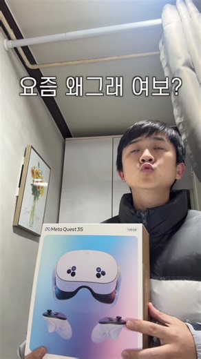 게임기 구매 가이드: 메타퀘스트3 포함
