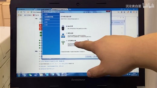连接无线教程~电脑版