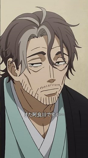 「また阿良川ですか…」第十二席「卒業」より｜TVアニメ『#あかね噺』毎週土曜夜11時30分～放送中！#アニメ #anime #てらそままさき #置鮎龍太郎 #三木眞一郎 #関智一