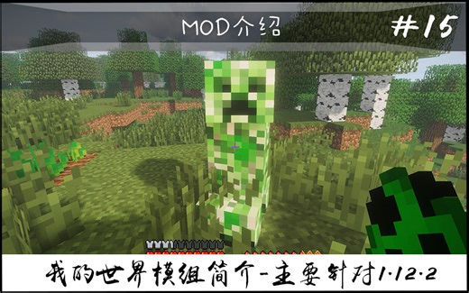 【我的世界】保持库存 - 死亡不掉落 & 防炸（常用模组简介 #15）（主要针对1.12.2）