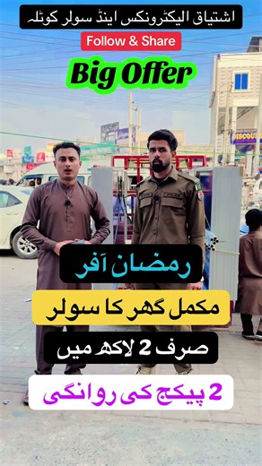 Unlock Big Offers on Complete Solar Solutions!