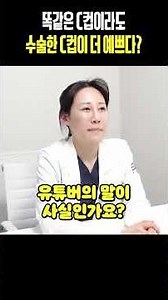 Are the same C-cups better looking with surgery? | Breast Augmentation | The Plastic Surgery #Bre...