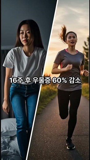“운동은 약이다: 과학으로 증명된 신체 활동의 치유 효과”