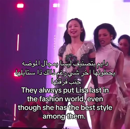 Lisa's Fashion Style Compared to Her Group