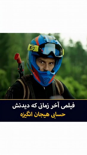 ‎ال ام دی بی |‌ فیلم و سریال‎ on Instagram‎: "🔥 اگر عاشق فیلم‌های ، بقا و آخرالزمانی هستی؛ این فیلمو از دست نده فیلم | آخرالزمان Z: آغاز پایان 💯 امتیازات فیلم🔻 📽 Apocalypse Z: The Beginning of the End (2024) ⭐ IMDB: 6.1 🍅 Rotten Tomatoes: 65% 🌎 Google: 7.5/10 🎭 ژانر:ترسناک ، اکشن ، آخرالزمانی ، ✍ خلاصه فیلم : وقتی یک ویروس مرگبار دنیا را به جهنم زامبی‌ها تبدیل می‌کند، مردی تنها به نام مانل همراه با گربه‌اش تلاش می‌کند در دنیایی فروپاشیده زنده بماند. اما خطر فقط زامبی‌ها نیستند؛ انسان‌ها د
