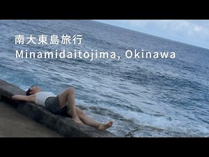 【Travel】南大東島旅行【Japan, Okinawa】