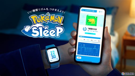 「Pokémon Sleep」がスマートウォッチと連携開始！SpotifyでBGMのグローバル配信もスタート | Gamer