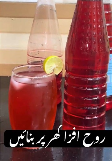 اب سرخ شربت بازار سے خریدنے کی ضرورت نہیں! 😍 گھر پر بنائیں مزیدار شربت #RoohAfzaRecipe #JameShireenStyle #GharKaSharbat #SurkhSharbat #sanamkhan
