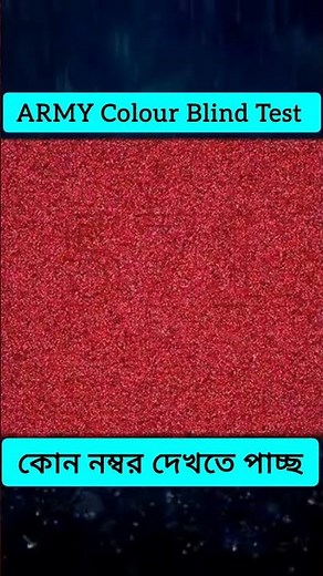 Army Colour Blind Test | SSC GD Colour Vision Test #army #shorts