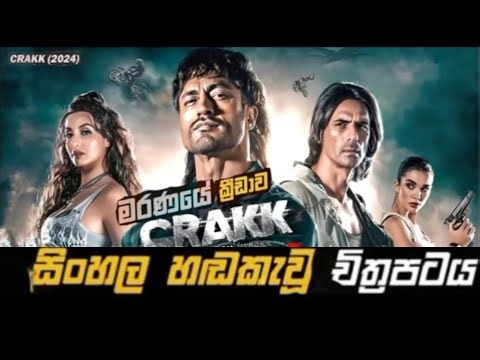 Sinhala Dubbed Movies සිංහල හඩකැවූ - 1m tv Sinhala Dubbed Movies