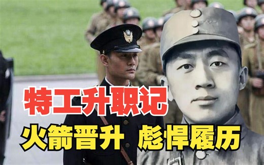 “卧底将军”施亚夫：快点收网吧，我快当老大了！