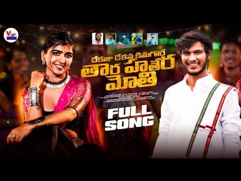 dekhatu dekhatu tu kim gore tare hater moti 🎹🎹chota new banjara song supar hit love song
