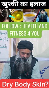 Dry Skin Treatment Tips and natural Remedies। #dryskin #Dandruff #dandruffremoval #dandrufftreatment #skincare #dryhair #healthcare #health | Health And Fitness 4 You