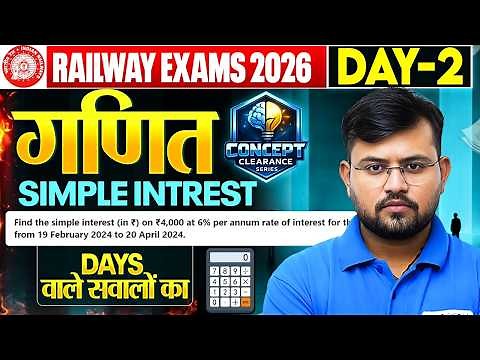 Railway Exams 2026 | Maths Simple Interest Questions with Days Trick | Sahil Sir