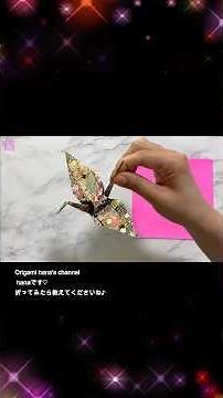 【伝統の折り紙】1枚で「鶴」を折る方法 🕊️お祝い事や飾りに！ How to make Origami Crane | 摺紙 | 종이접기 | Craft Idea#つる#क्रेन#Crane#학