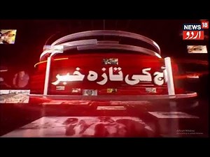 Aaj Ki Taza Khabar | Aaj Ki Taaja Khabar | Top Headlines of the Day | 27-09-19 | News18 Urdu