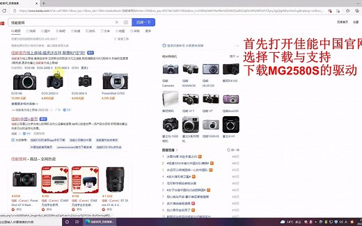 佳能MG2580S电脑安装驱动