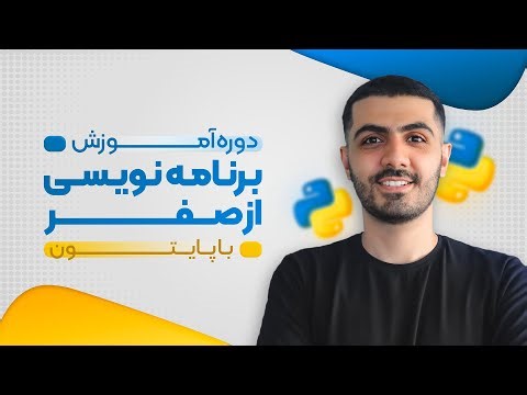 آموزش برنامه نویسی از صفر با پایتون (رایگان) - قسمت پنجاه و هفتم - تبدیل py به exe