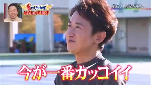 山の日💙❤️#嵐 #大野智 #櫻井翔 #山夫婦 #嵐にしやがれ #嵐ファンと繋がりたい #あらしっくと繋がりたい #おすすめにのりたい