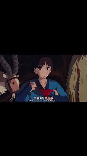 #もののけ姫 #ジブリ #名作 #アシタカ #松田洋治 #ヤックル #可愛いの渋滞 #可愛い#神々しい#好きなシーン#癒されるシーン#こだま#森の精#おんぶ#甲六 #食事#ジコ坊