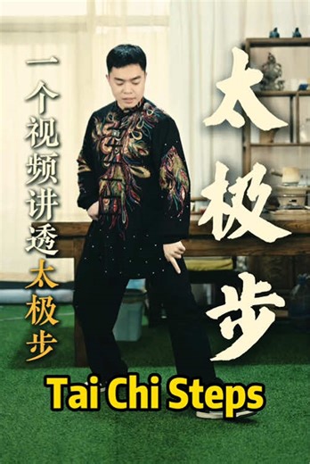 Learn Tai Chi Steps for Beginners Effectively