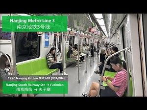 [Nanjing Metro] Line 3: Nanjing S. Railway Station → Fuzimiao